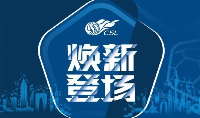 KAIYUN下载app-中超回来了！第二阶段赛程公布 12.12重启首次跨年